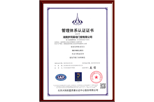 管理体系认证证书（1）