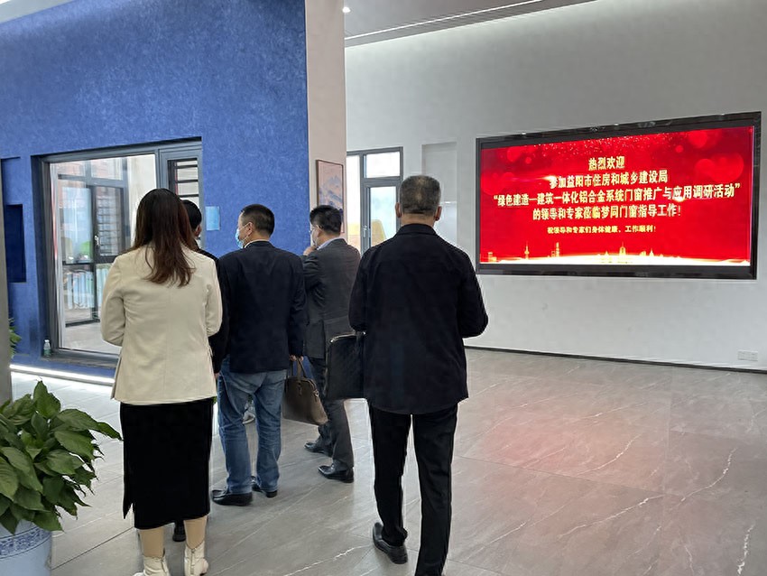 益阳市住建局“绿色建造-绿色门窗”调研活动在梦同公司隆重举行