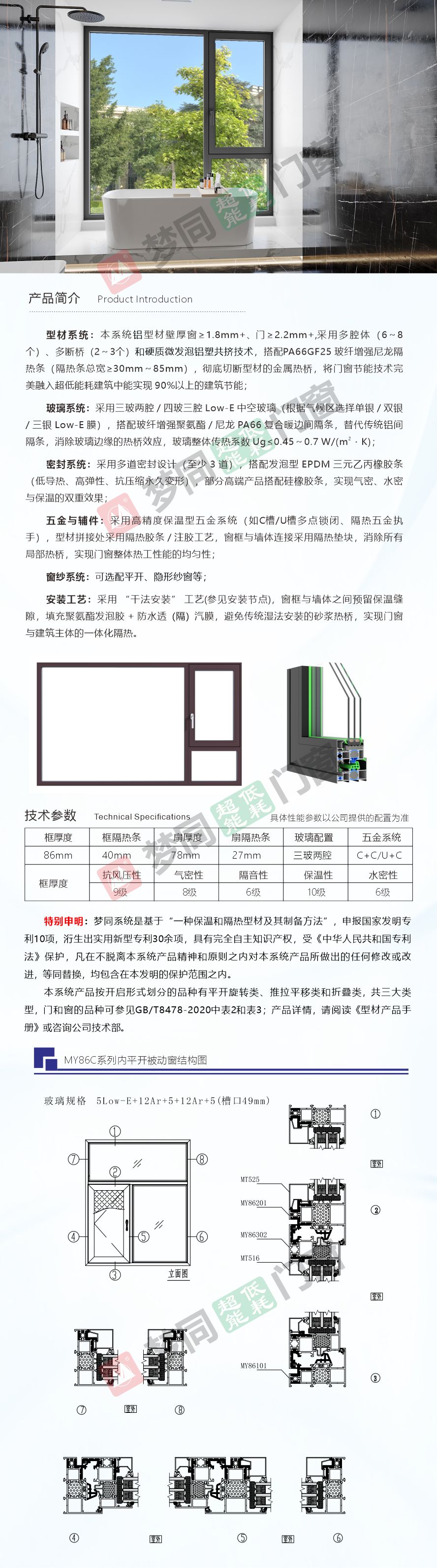 MY86详情页.jpg