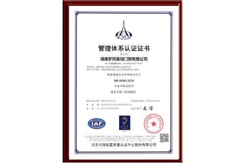 管理体系认证证书（1）