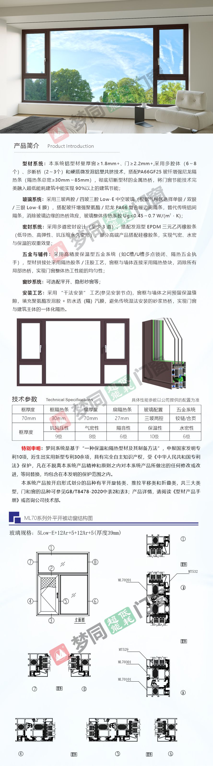 梦澜70外开窗详情页.jpg