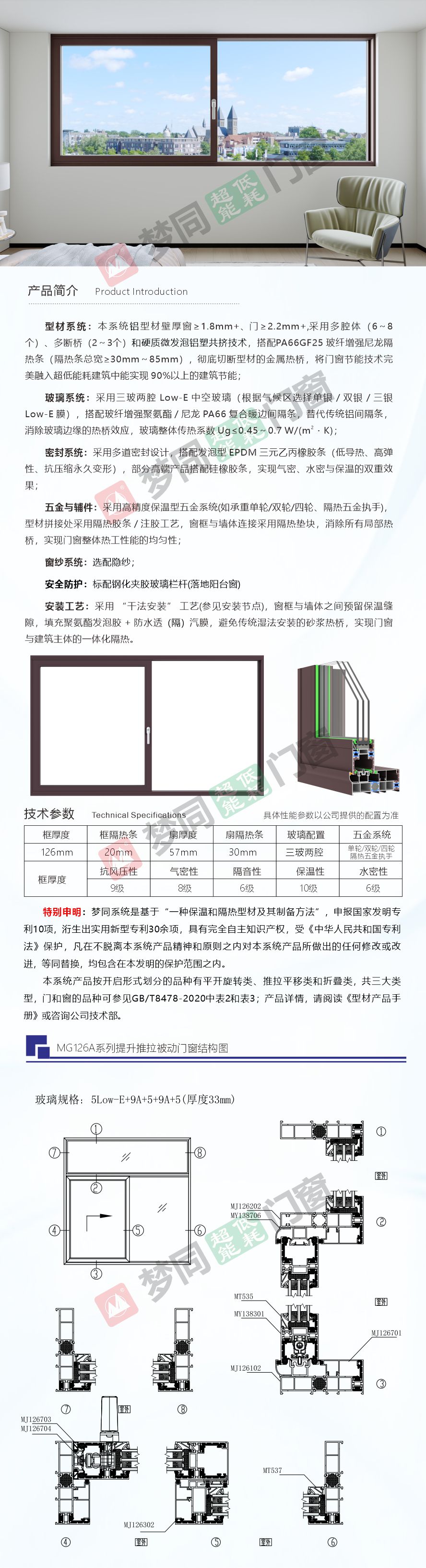 梦镜126A推拉平移详情页.jpg