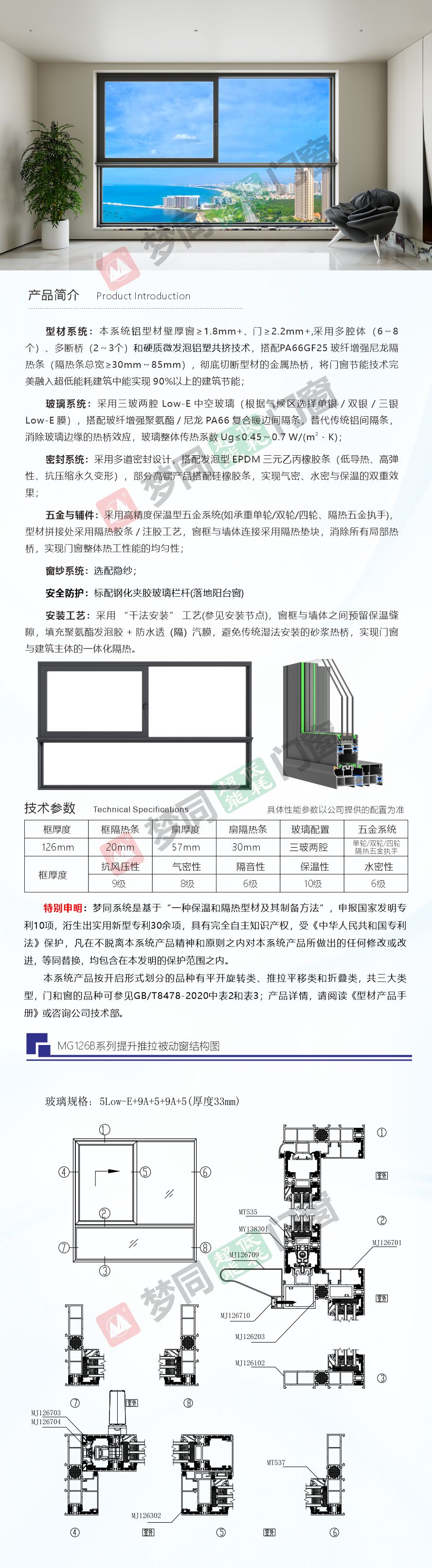 梦境126B提升推拉详情页.jpg