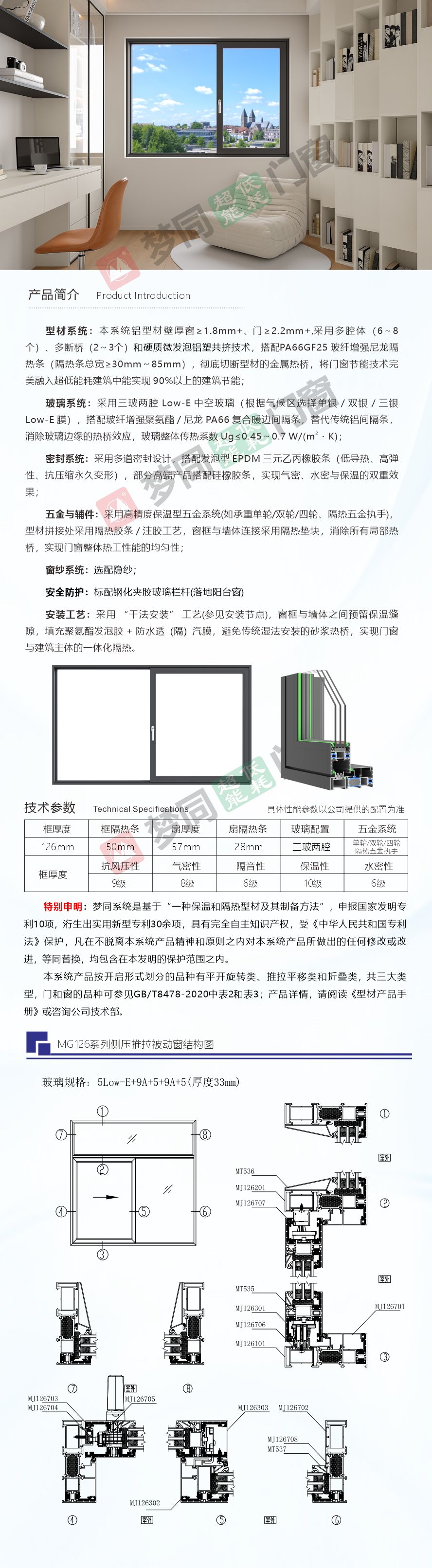 梦境126侧压推拉窗详情页.jpg