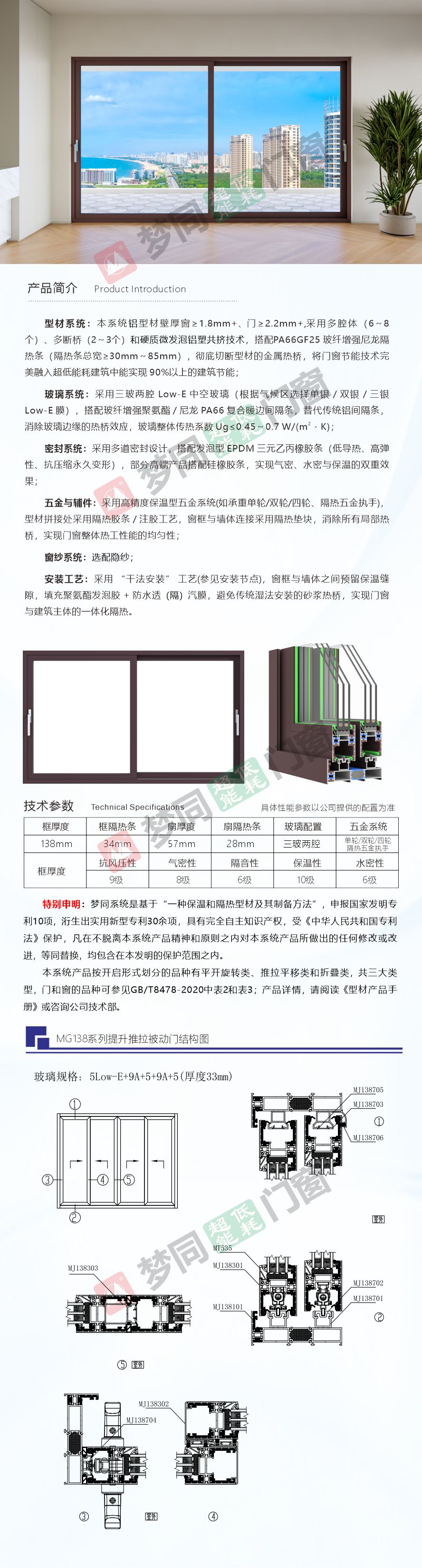 梦境138提升推拉被动门详情页.jpg