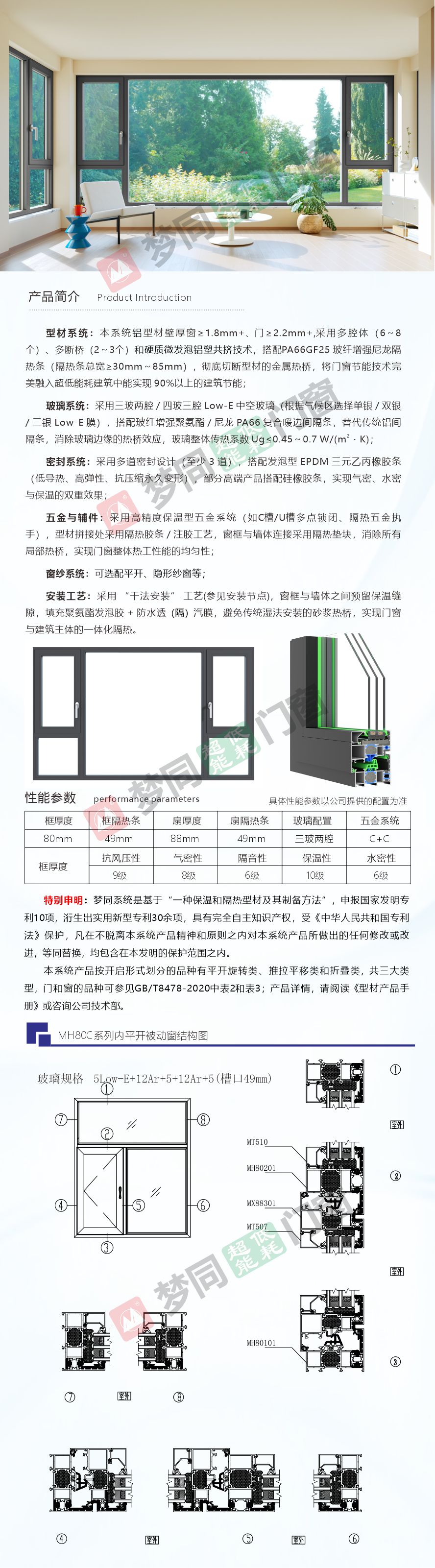 梦幻80详情页RGB.jpg