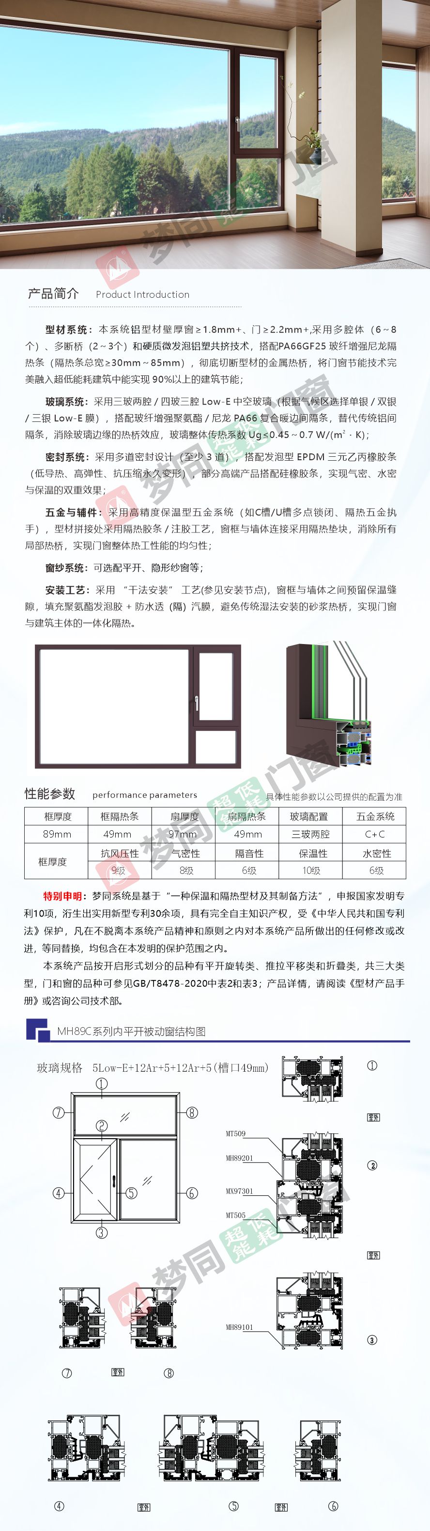 梦幻89详情页RGB.jpg