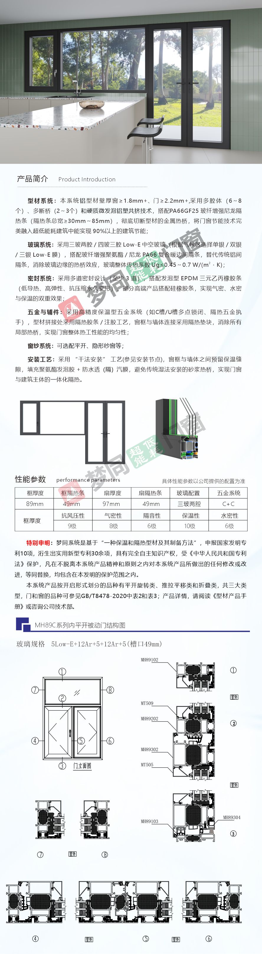 梦幻89门详情页RGB.jpg